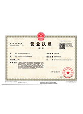 甘谷营业执照副本